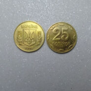 سکه 25 کوپک اکراین