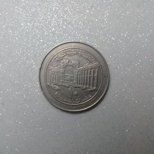 سکه 10 لیر سوریه