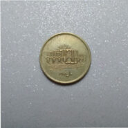 سکه 1000 ریالی جمهوری اسلامی