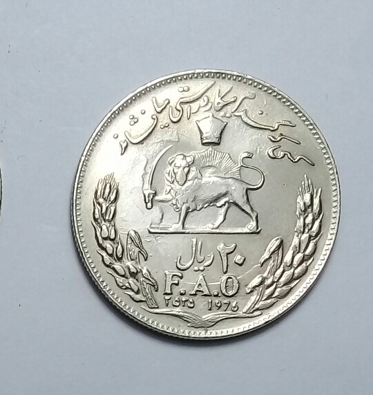 سکه 20 ریالی fAO